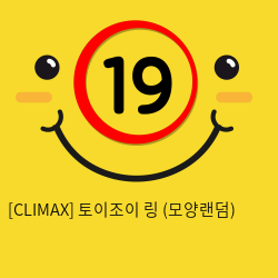 [CLIMAX] 토이조이 링 (모양랜덤)