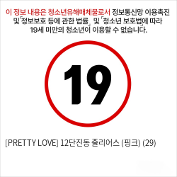 [PRETTY LOVE] 12단진동 줄리어스 (핑크) (29)