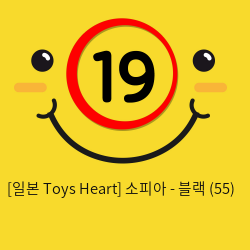[일본 Toys Heart] 소피아 (정품) (55)