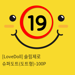[LoveDoll] 슬림제로 슈퍼도트(도트형)-100P
