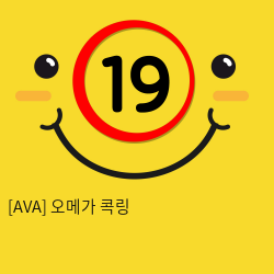 [AVA] 오메가 콕링 (12)