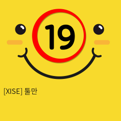 [XISE] 툴만