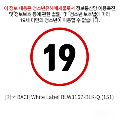 [미국 BACI] White Label BLW3167-BLK-Q (151)