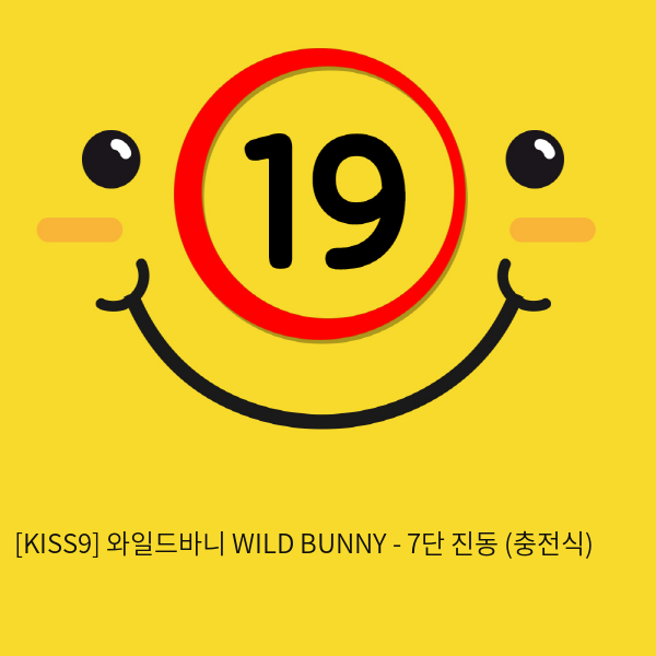 [KISS9] 와일드바니 WILD BUNNY - 7단 진동 (충전식)