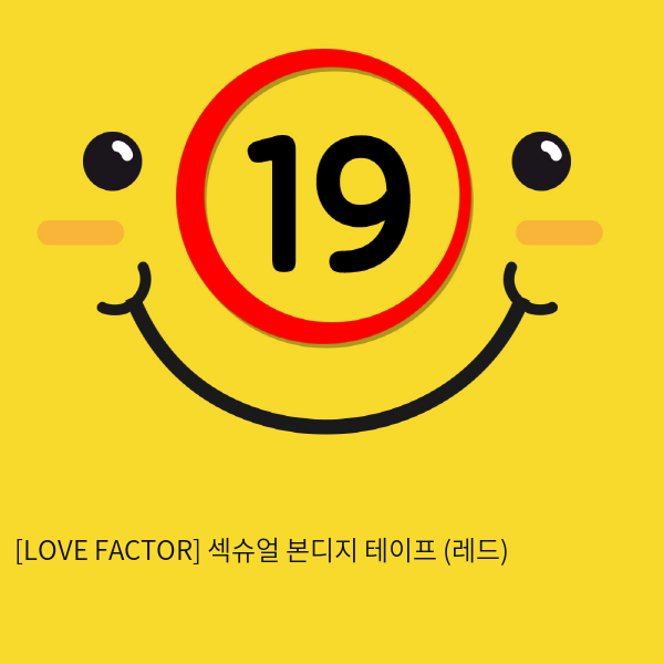 [LOVE FACTOR] 섹슈얼 본디지 테이프 (레드) (2)