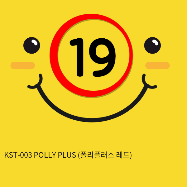 [키스토이] KST-003 POLLY PLUS (폴리플러스 레드)