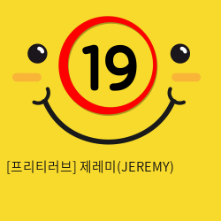 [프리티러브] 제레미(JEREMY)
