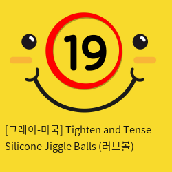 [그레이-미국] Tighten and Tense Silicone Jiggle Balls (러브볼)