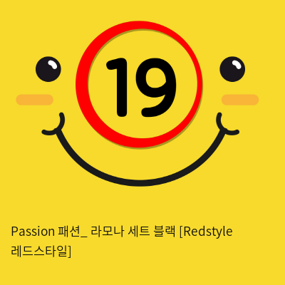 Passion 패션_ 라모나 세트 블랙 [Redstyle 레드스타일]
