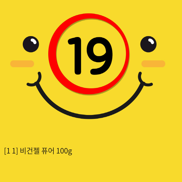 [1+1] 비건젤 퓨어 100g